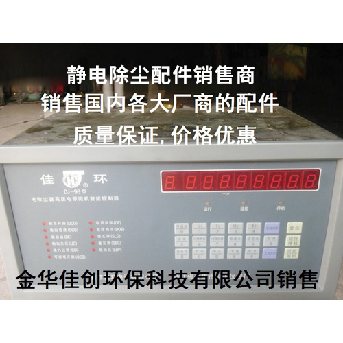 海曙DJ-96型静电除尘控制器